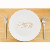 Daikoubutsu [Cover] - Single