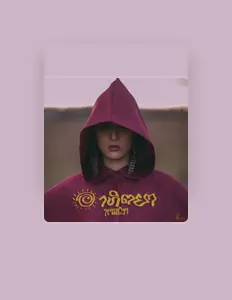 Listen to หามเงา, watch music videos, read bio, see tour dates & more!