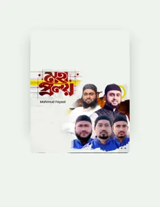收听 Mahmud Faysal、观看音乐视频、阅读小传、查看巡演日期等 ！