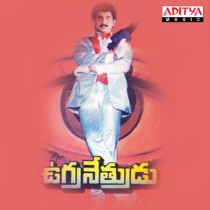 Ugra Nethrudu (Original Motion Picture Soundtrack) - EP