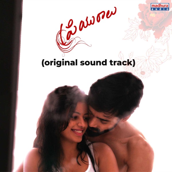 Priyuraalu (Original Motion Picture Soundtrack) - EP