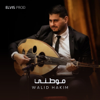 موطني - Walid Hakim