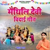 Maithili Devi Vidayi Geet - EP