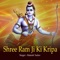 Shree Ram Ji Ki Kripa - Rakesh Yadav lyrics