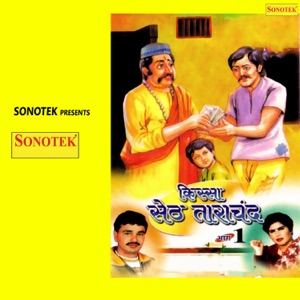 Kissa Seth Tarachand Vol 1