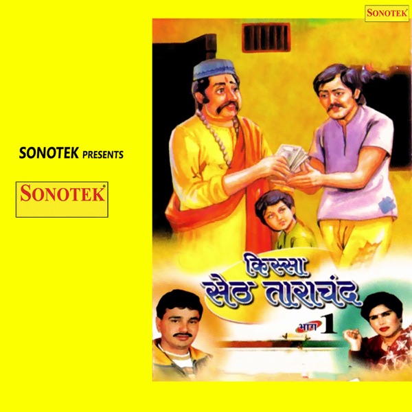 Kissa Seth Tarachand Vol 1