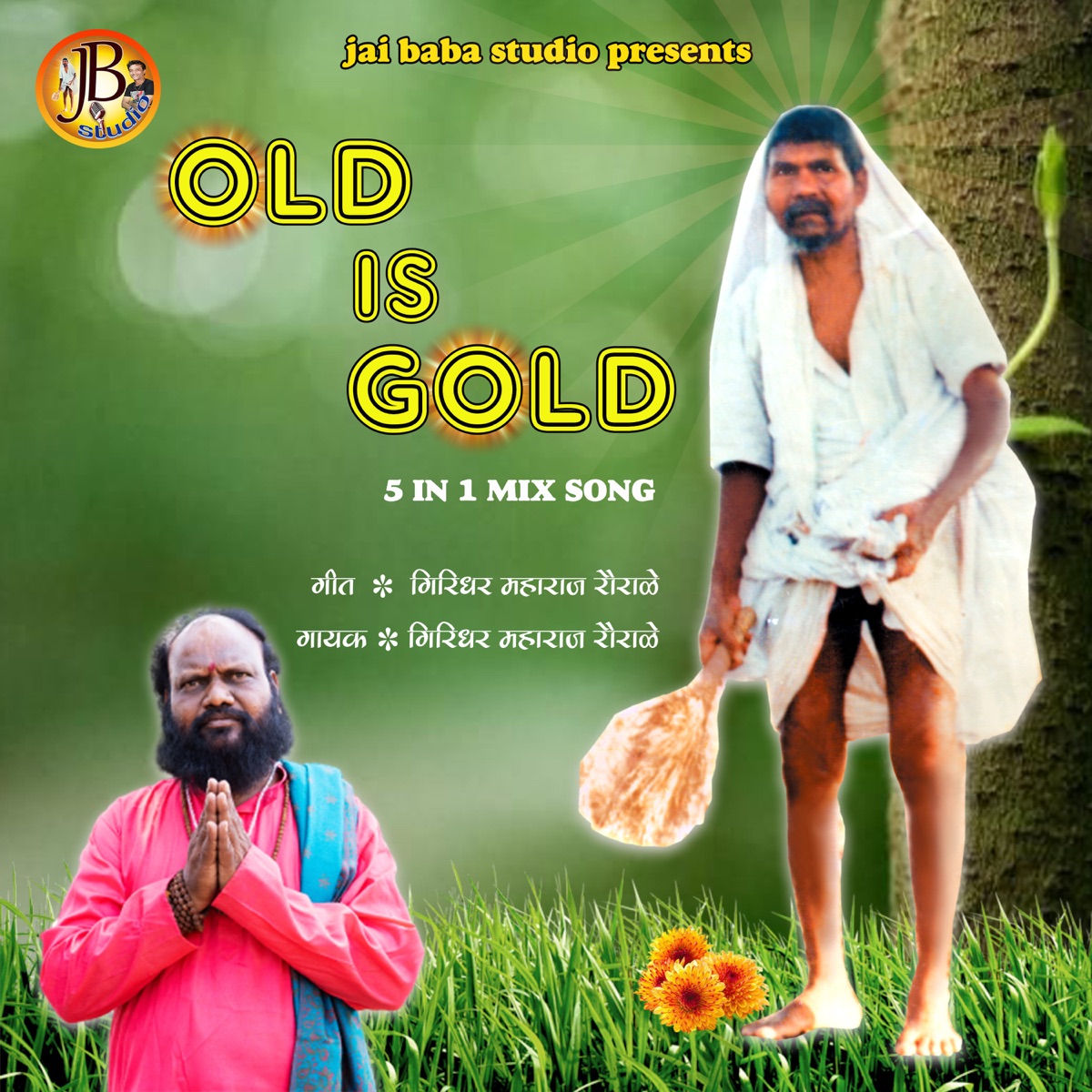 Old Is Gold (5 in 1 Mix Song) - Album by giridhar maharaj - Apple Music