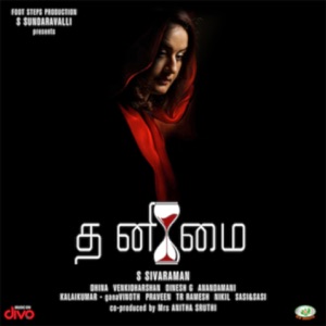 Thanimai (Original Motion Picture Soundtrack) - Single
