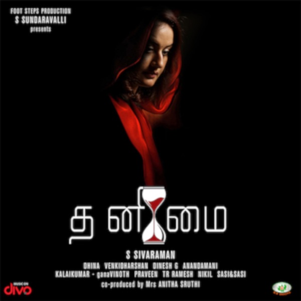 Thanimai (Original Motion Picture Soundtrack) - Single