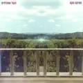 הקול שמבפנים