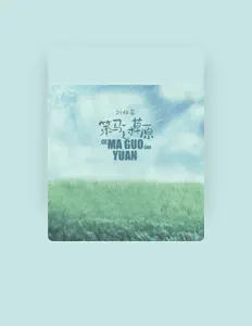 Listen to 刘妍菲, watch music videos, read bio, see tour dates & more!