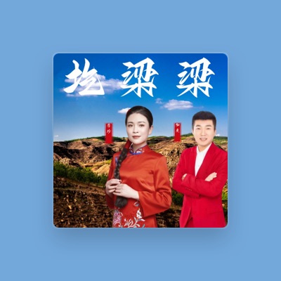 Listen to 加虎, watch music videos, read bio, see tour dates & more!