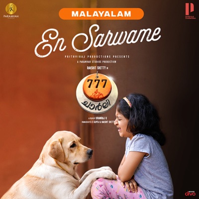 En Sarwame (From "777 Charlie - Malayalam") - Single