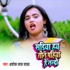 Sadiya Hay Teen Pahiya Hai Nando - Single