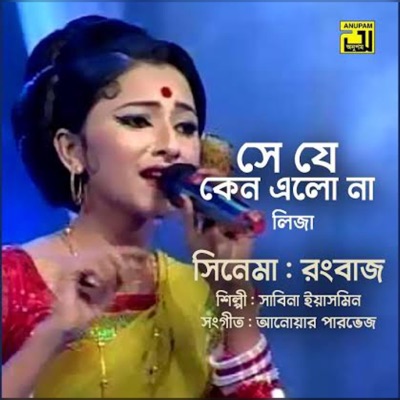 Se Je Keno Elo Na - Single