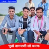 Chudo Nagmani So Chamak Veersing Banota (feat. DJ Roshan Jaipur) - Single