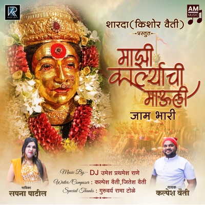 Majhi Karlyachi Mauli Jaam Bhari - Single