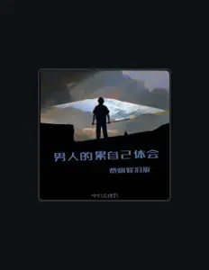 Listen to 哈利波特别, watch music videos, read bio, see tour dates & more!