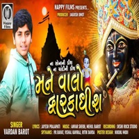Mane Valo Dwarkadish - Single - Vardan Barot