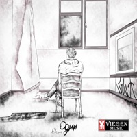 Один - Single - Eleven