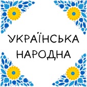 Українська народна artwork