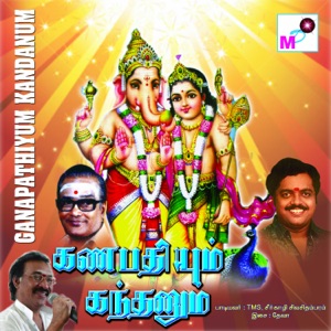Ganapathiyum Kandanum