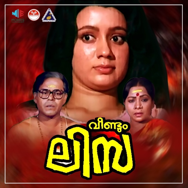Veendum Lisa (Original Motion Picture Soundtrack) - Single