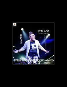 Dengarkan 慕容天宝, tonton video musik, baca bio, lihat tanggal tur & lainnya!