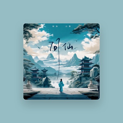 Listen to Ye Xun, watch music videos, read bio, see tour dates & more!