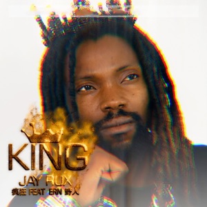 King (feat. Ern Chawama) - Single