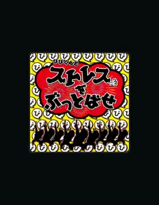 Ascolta Shinsyoku PiPiPi Klaxon, guarda video musicali, leggi la biografia, vedi le date del tour & altro!