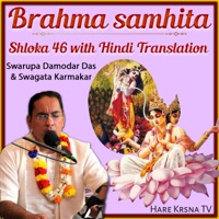 Brahma Samhita Shloka 46 (with Hindi Translation) - Single - Swarup Damodar Das & Swagata Karmakar