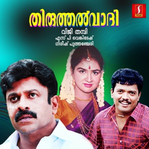 Thiruthalvaadi (Original Motion Picture Soundtrack) - EP