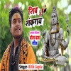 Shiv Shankray (Bhajan) - Single