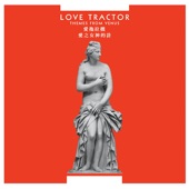 Love Tractor - I Broke My Saw (Remastered)