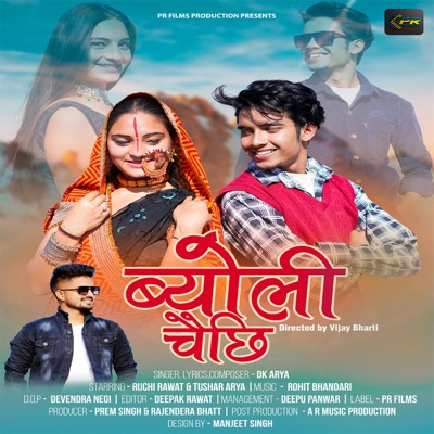 Byoli Chechi - Single