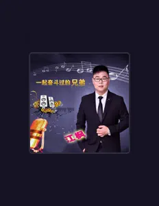 聆聽 江楓、觀看音樂影片、閱讀小傳、查看巡演日期等！