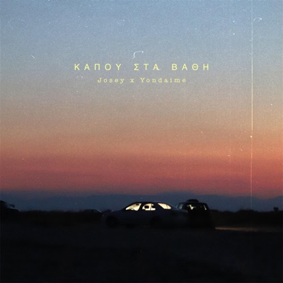 Kapou Sta Vathi - Single