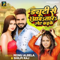 Duty Se Awatara Late Kaike - Single - Monu Albela & Shilpi Raj