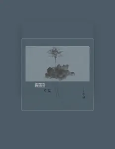Listen to 不够, watch music videos, read bio, see tour dates & more!