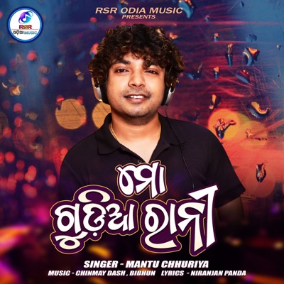 Mo Gudia Rani - Single