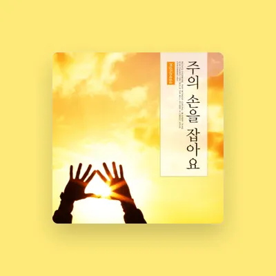 Listen to Holiness, watch music videos, read bio, see tour dates & more!