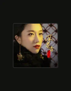Listen to 胡杨林, watch music videos, read bio, see tour dates & more!