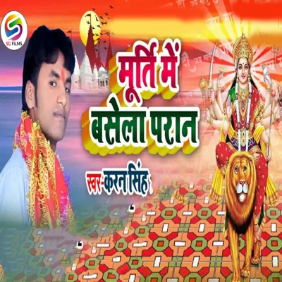 Murti Me Basela Paran - Single