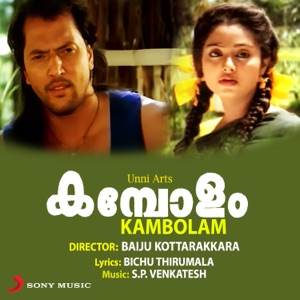 Kambolam (Original Motion Picture Soundtrack) - Single