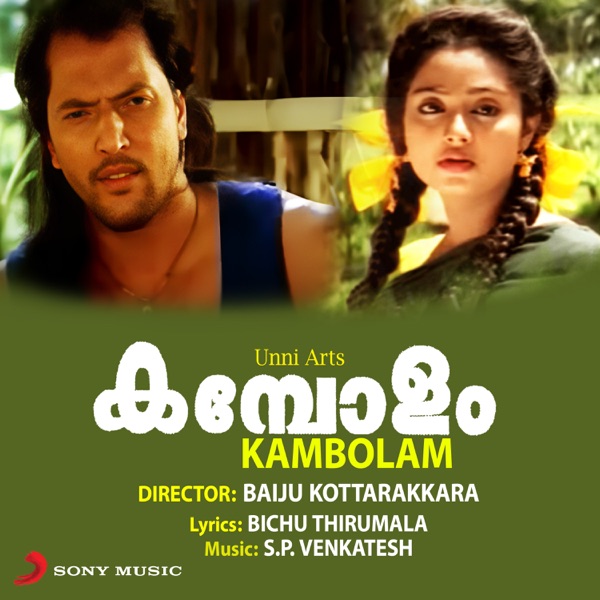 Kambolam (Original Motion Picture Soundtrack) - Single