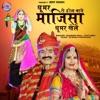 Ghoomar Ro Dhol Baje Majisa Ghoomar Khele - Single