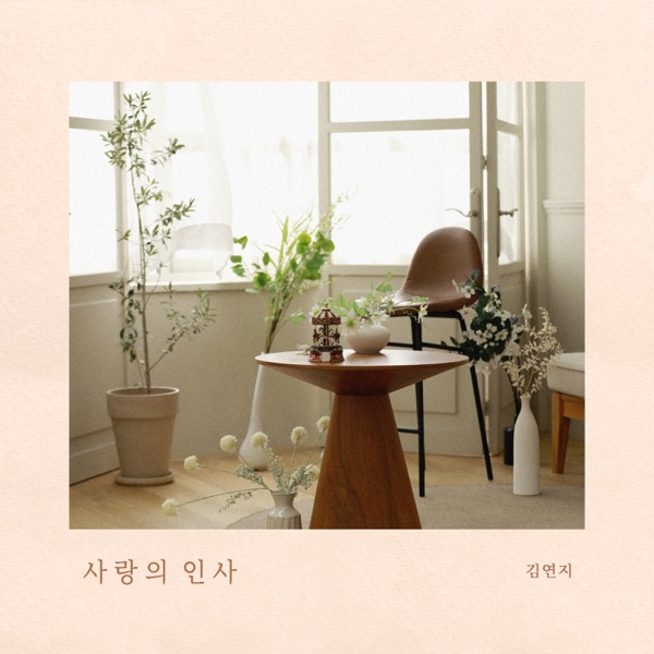 Lovely Sweet Heart - Single