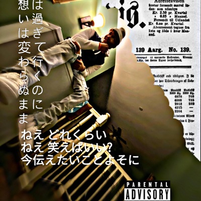 No Hard Feelings. - EP