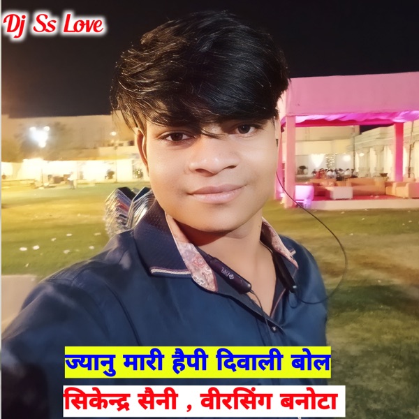 Jyanu Mari Happy Diwali Bol